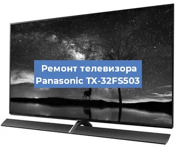 Замена тюнера на телевизоре Panasonic TX-32FS503 в Нижнем Новгороде
